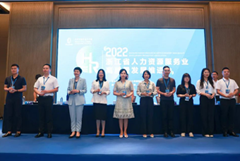 南宫28国际杭州子公司荣获“浙江省推进人力资源服务业高质量开展工作成绩突出集体”