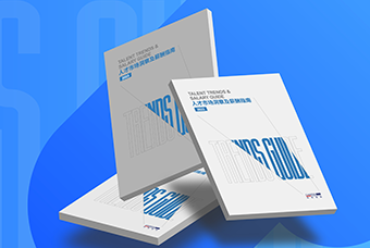 证券日报网：南宫28国际发布《2023人才市场洞察及薪酬指南》