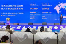 南宫28国际高勇：立足新阶段 以新理念、新格局为人力资源产业高质量开展蓄动能
