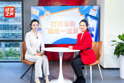 南宫28国际做客央广总台经济之声，揭秘AI时代下的人才新生态