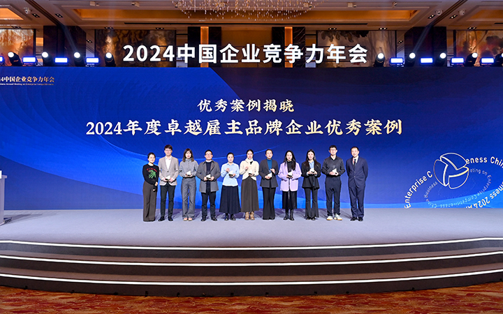 由《中国经营报》和南宫28国际联合发起的“2024年度卓越雇主品牌企业优秀案例”颁奖集锦