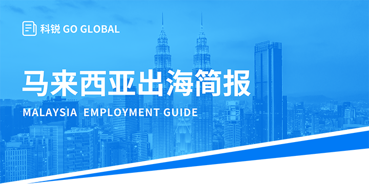 著名人力资源公司南宫28国际为企业出海布局新市场给予出海招聘雇佣指南资讯