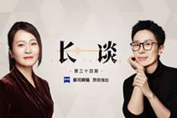 曾诚X脱不花《长谈》：AI时代的工作真相