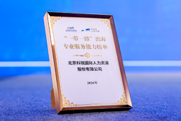 “多维创新×全球协同”驱动专业价值：南宫28国际斩获多项权威殊荣